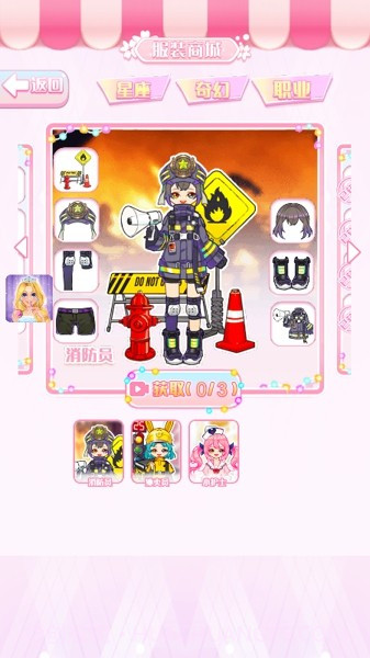 爱豆的衣橱截图4