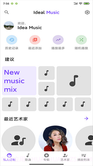 Ideal Music截图3 Ideal Music截图3