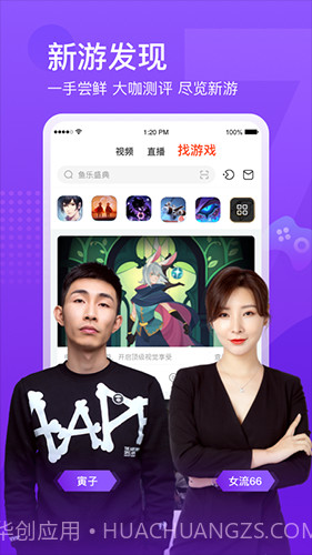 斗鱼直播APP截图2