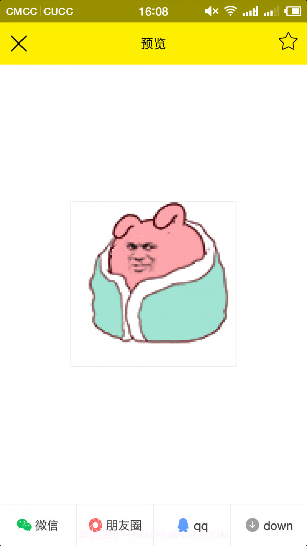 最污表情包截图3