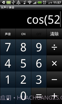 发声计算机截图3 发声计算机截图3