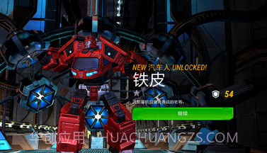 变形金刚地球战争截图2