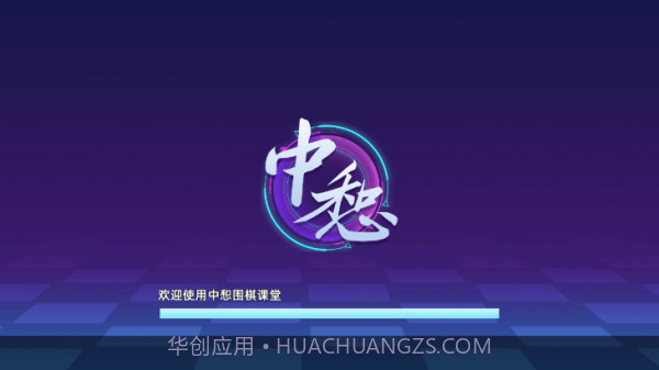 中惒课堂截图1