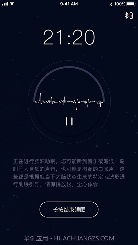 康睡(助眠睡眠)截图1