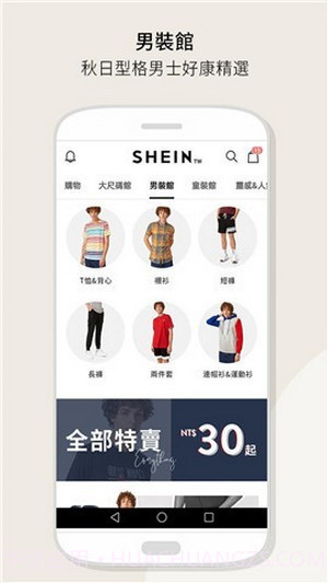 SHEIN截图3