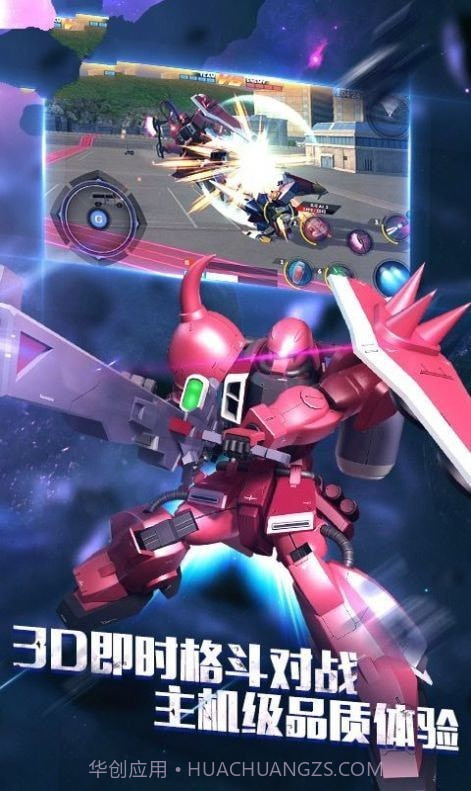 钢弹战纪截图2 钢弹战纪截图2