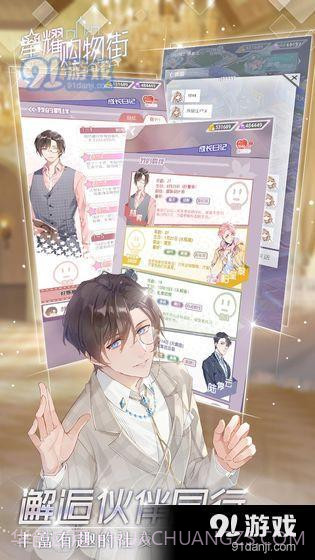 星耀购物街截图3