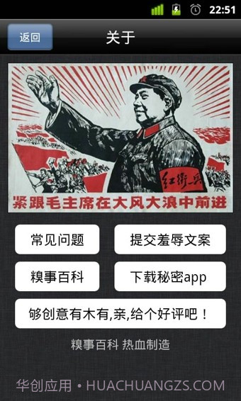 起床大作战手机版截图3