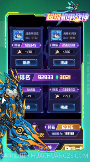 超级机甲战神截图2 超级机甲战神截图2