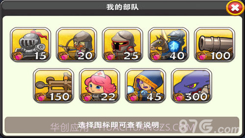 国王的荣耀截图2