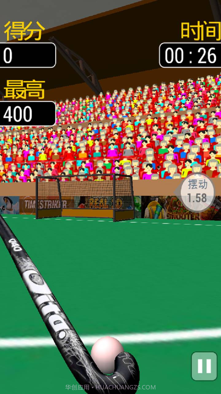 弗里克曲棍球球赛最新版截图1