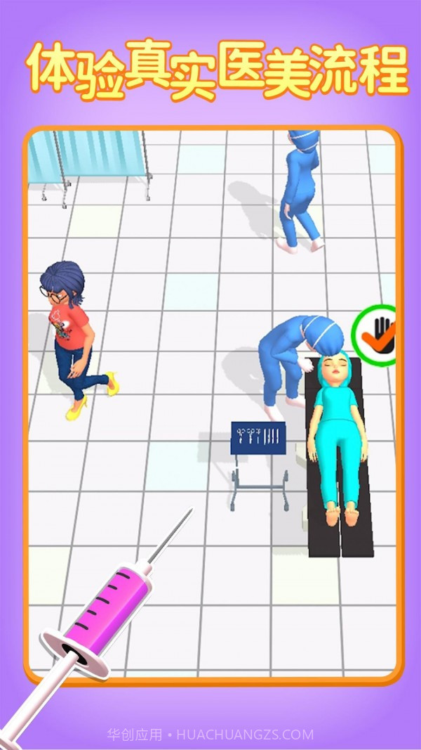 酷脸整形大师截图2 酷脸整形大师截图2