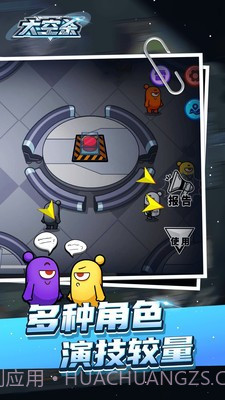 太空杀极速版截图2