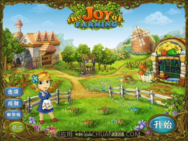 乔伊的农场截图1