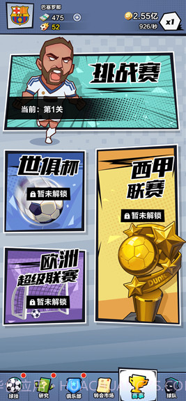 全明星足球截图3