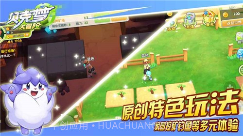 贝克梦大冒险免费版截图3 贝克梦大冒险免费版截图3