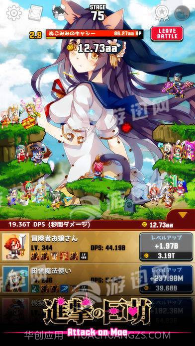 进击之巨萌截图3