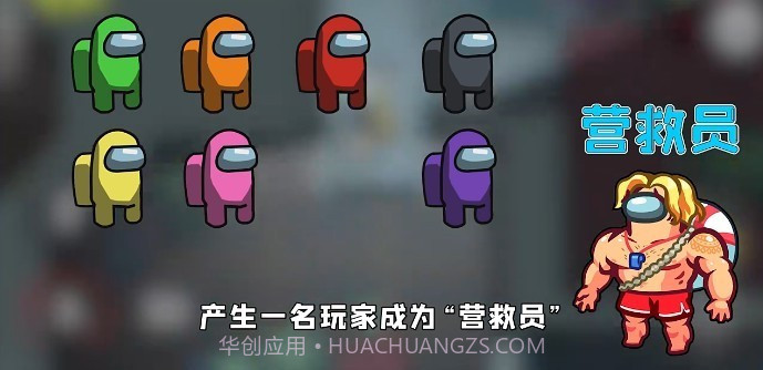 among us内鬼小镇模式阿秋截图3