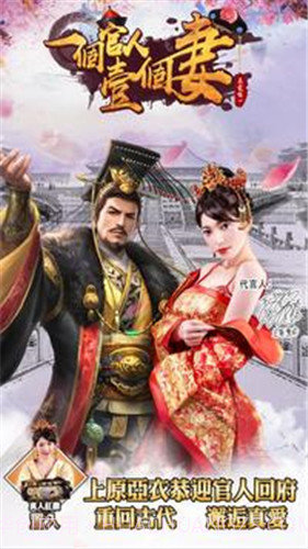 一个官人一个妻截图3