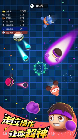 我是拳击手截图2