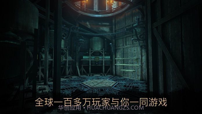 达芬奇密室2中文版截图1