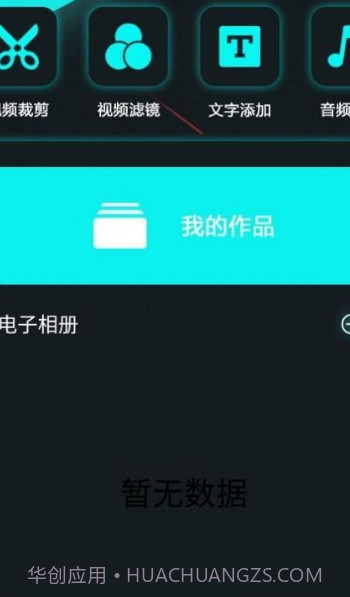 行星视频剪辑截图3