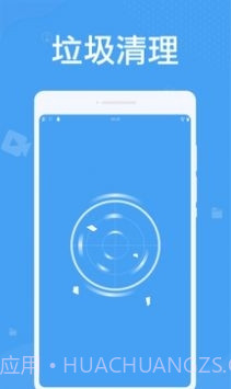 轻松清理垃圾截图4
