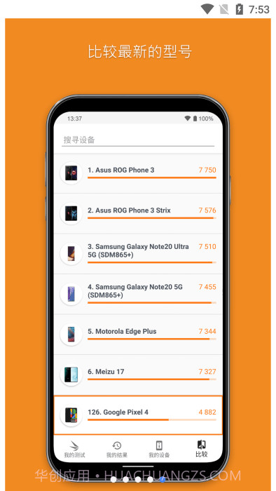 3dmark压力测试截图5