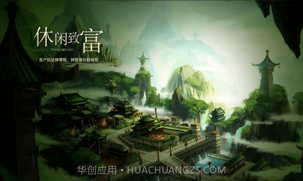 山海神迹手机版截图3