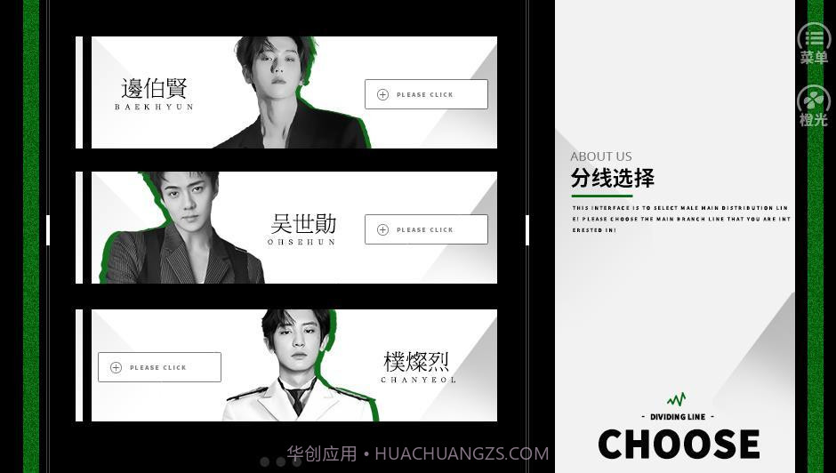 我抢了绿茶男友手游截图2 我抢了绿茶男友手游截图2