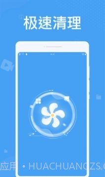 轻松清理垃圾截图2