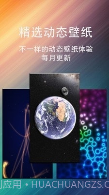 动态壁纸星球横版截图1 动态壁纸星球横版截图1