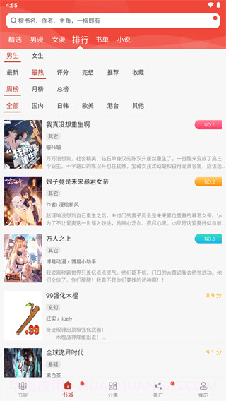 36漫画免广告版最新版截图1