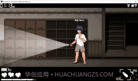 放学后的捉迷藏截图2