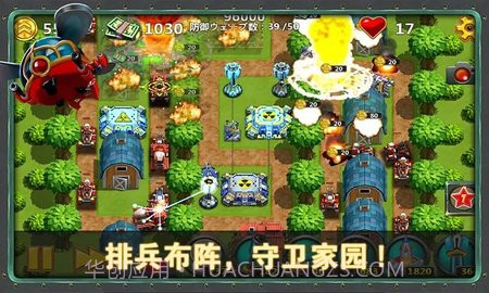 小小指挥官2之世界争霸V1.3.9截图2