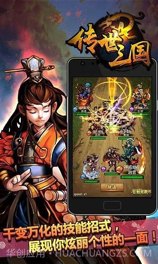 放置名将令截图3 放置名将令截图3