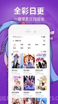 搜搜免费漫画截图3