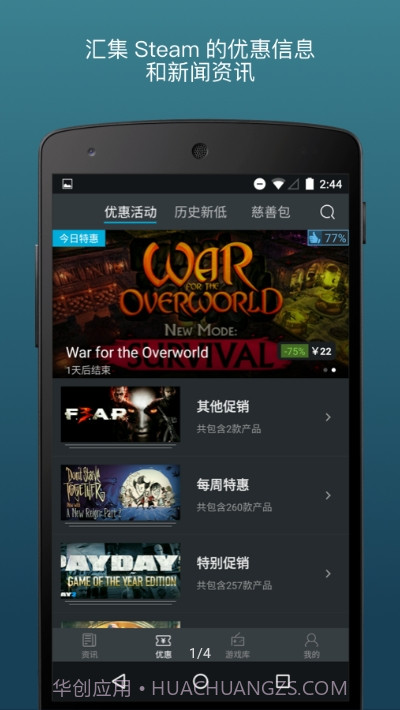 steam蒸汽帮截图1