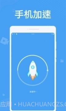 轻松清理垃圾截图1