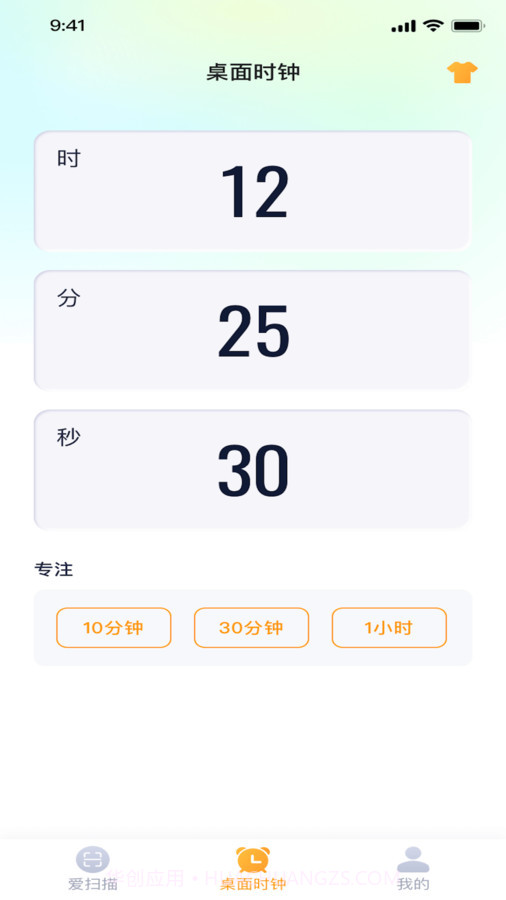 富贵扫描王截图2