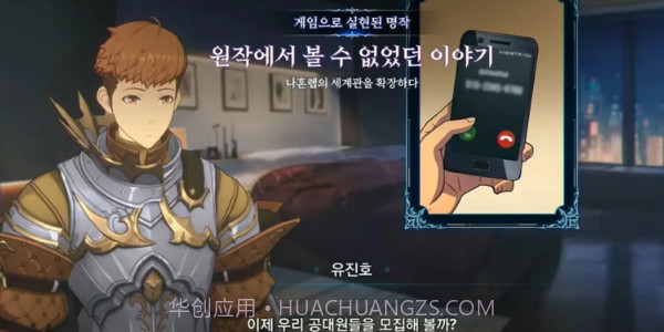 我独自升级Arise截图1