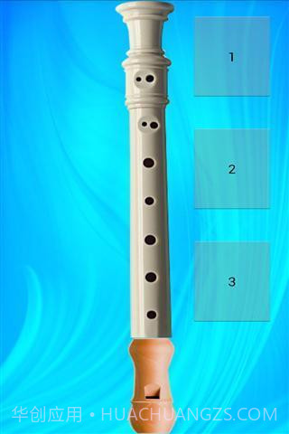 长笛最新版截图2