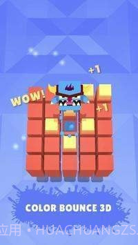 彩色反弹3D截图1