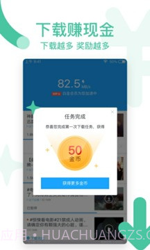 迅雷福利版截图2