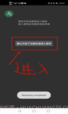 猛鬼宿舍内置修改器截图3