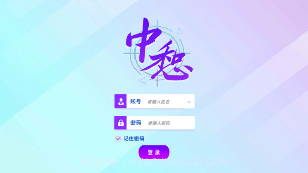 中惒课堂截图3