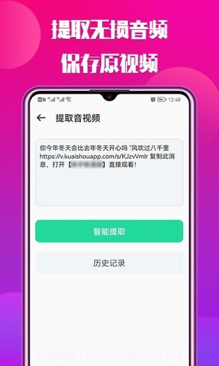 中信抖抖去水印截图1