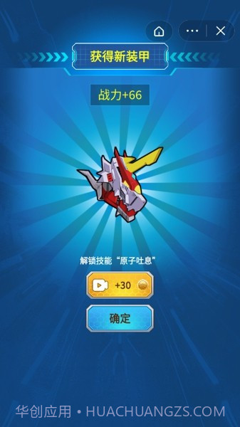 变异族大战截图1