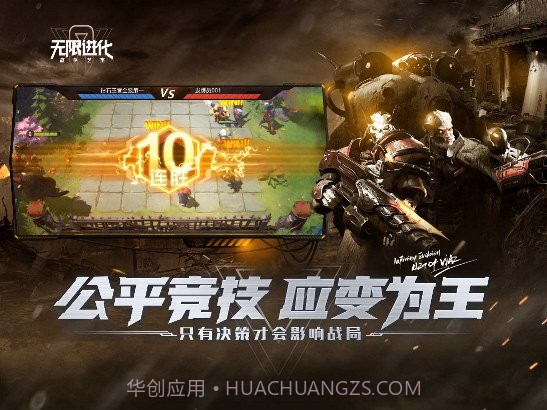 战争艺术无限进化截图4