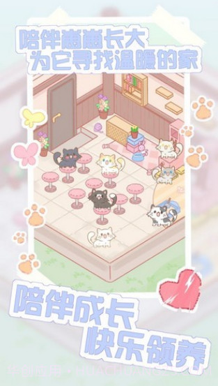 猫咪农场截图2 猫咪农场截图2